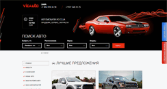 Desktop Screenshot of newtest.vicauto.ru